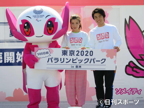 「500日前 東京2020パラリンピックin豊洲」に特別ゲストとして登壇した仲里依紗(中央)と中尾明慶(右)夫妻