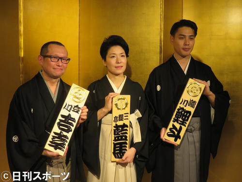 真打ちに昇進した、左から立川吉幸、三遊亭藍馬、瀧川鯉斗