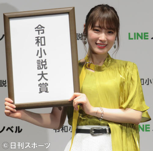「LINEノベル」の令和小説大賞アンバサダーに就任した高山一実