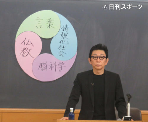 自ら作った「仏教」「脳科学」「情報化社会」「言葉」の資料を黒板に貼り付けて講義を行う古舘伊知郎