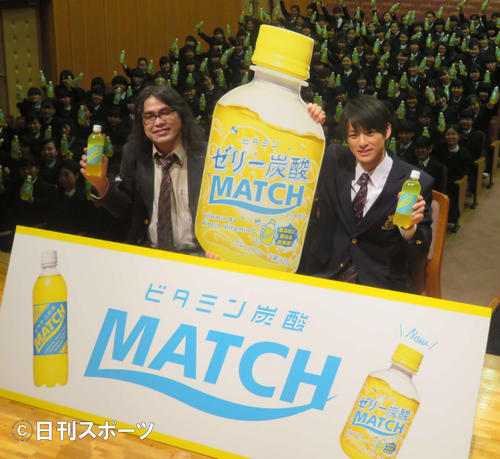 ビタミン炭酸飲料「マッチ」新CM発表会に出席した中岡創一（左）と平野紫耀