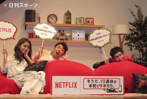 Netflixのイベントに出席した、左から池田美優、アンガールズの田中卓志、山根良顕