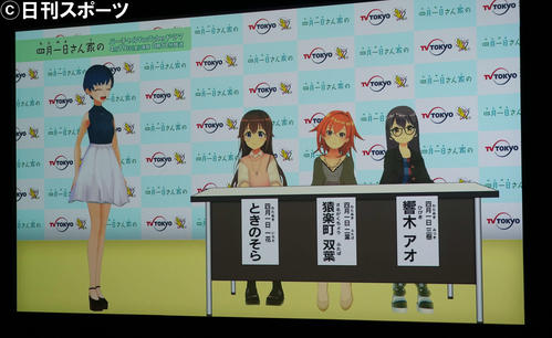 テレビ東京系ドラマ「四月一日さん家の」バーチャル会見に臨む、左から相内ユウカ、ときのそら、猿楽町双葉、響木アオ（撮影・遠藤尚子）