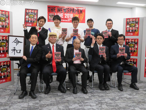 DVDの発売記念イベントを行った前列左から山本天心、松下アキラ、渡部又兵衛、福本ヒデ、竹内康明、後列同、田中学、土谷ひろし、浜田太一、石坂タケシ、桑山元