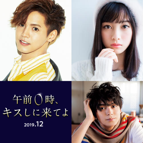 片寄涼太が橋本環奈とW主演“禁断の恋”繰り広げる - シネマ : 日刊スポーツ