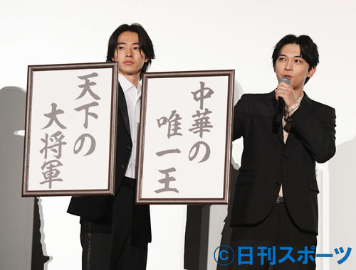 「キングダム」初日舞台あいさつで、それぞれの夢が書かれたフリップを掲げる山崎賢人（左）と吉沢亮（撮影・鈴木みどり）