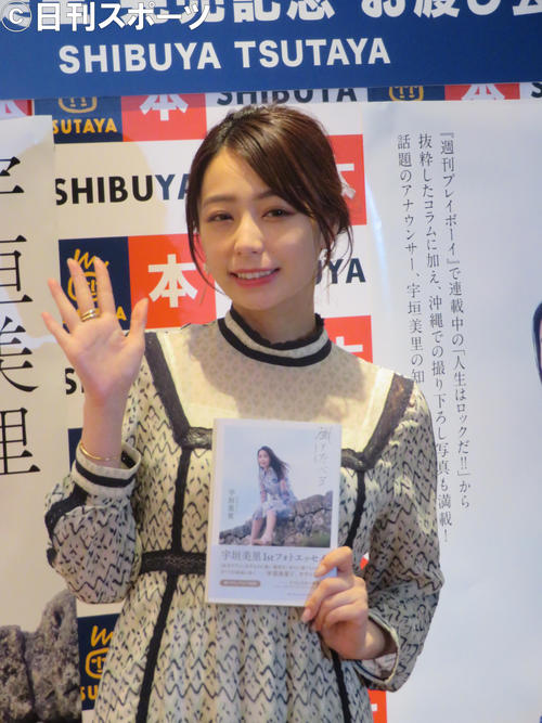 TBS退社後初イベントに出席した宇垣美里