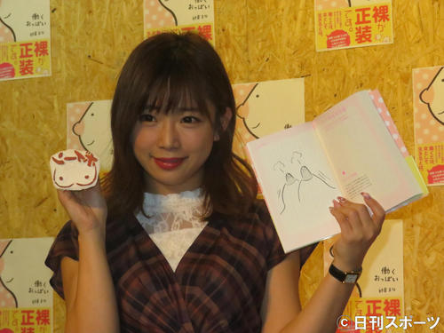 自作「おっぱいハンコ」と「珍おっぱい＆珍乳首図鑑」を披露する紗倉まな