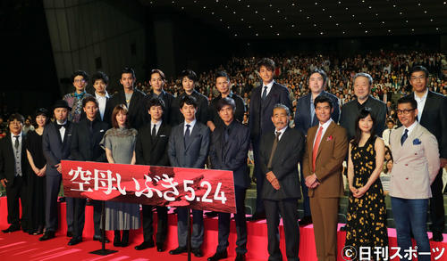 映画「空母いぶき」の山内圭哉完成試写会。前列左から、小倉久寛、土村芳、山内圭哉、玉木宏、本田翼、西島秀俊、佐々木蔵之介、佐藤浩市、藤竜也、高嶋政宏、深川麻衣、中井貴一、後列左から片桐仁、和田正人、村上淳、平埜生成、戸次重幸、市原隼人、吉田栄作、福井晴敏氏、かわぐちかいじ氏、若松節朗監督