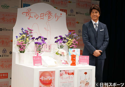 「母の日参り」パートナーシップ2019年度共同プレス発表会に出席した草刈正雄（撮影・遠藤尚子）