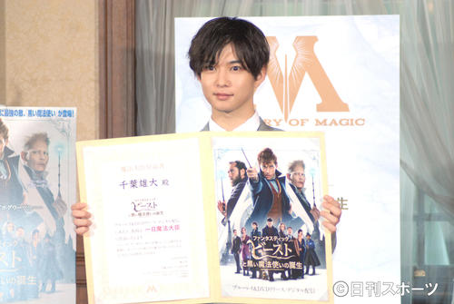 「ファンタスティック・ビーストと黒い魔法使いの誕生」DVD＆ブルーレイ発売イベントに出席した千葉雄大（撮影・大友陽平）