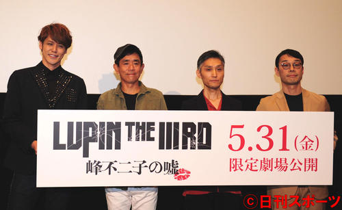 アニメ映画「LUPIN　THE　3RD　峰不二子の嘘」の完成披露舞台あいさつを行った、左から宮野真守、栗田貫一、小池健監督、浄園祐プロデューサー（撮影・松本久）