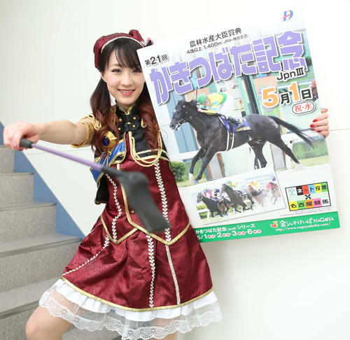 名古屋競馬「かきつばた記念」をPRするタレントの藤川京子（撮影・青山麻美）