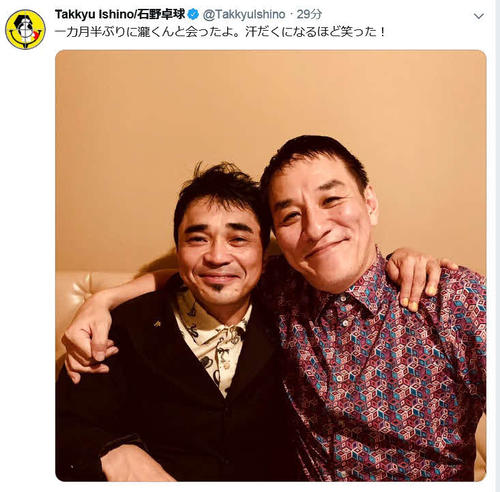 再会したピエール瀧被告（右）との2ショットを掲載した石野卓球のツイッター