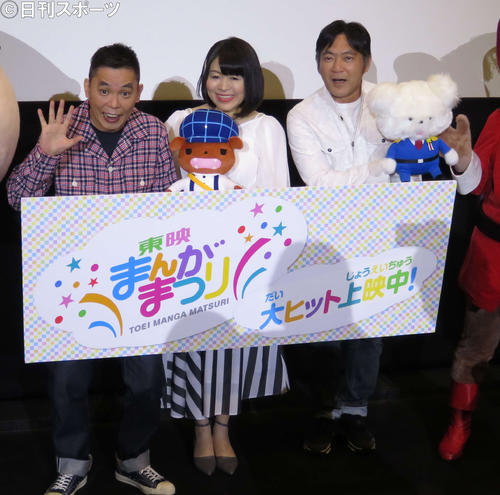 初日舞台あいさつに登壇した、左から太田光、齋藤彩夏、渡辺いっけい