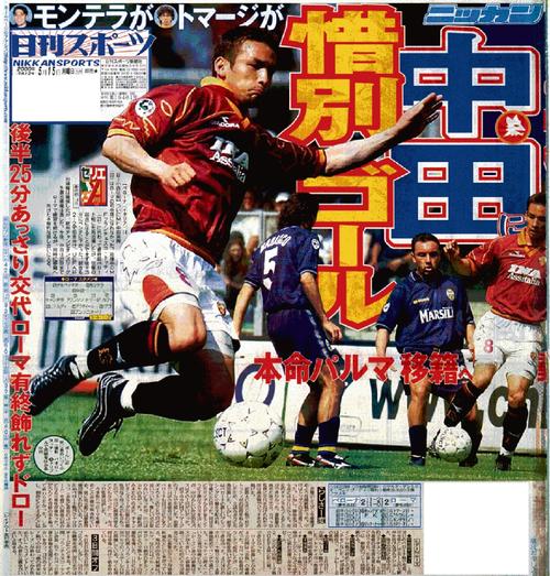 平成12年（2000年）5月15日付日刊スポーツ１面