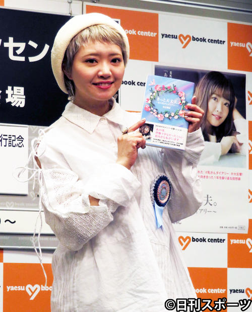 著書発売記念イベントに出席した矢方美紀（撮影・横山慧）