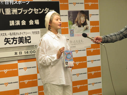報道陣からの質問に答える矢方美紀（撮影・横山慧）