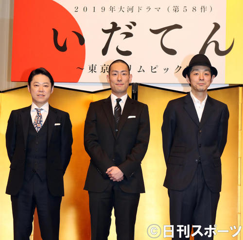 大河ドラマ「いだてん～東京オリムピック噺～」の主演発表会見で記念撮影をする、左から阿部サダヲ、中村勘九郎、脚本の宮藤官九郎氏（2017年4月3日撮影）