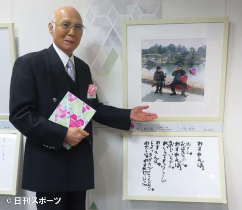 「NHKハート展」で、自ら撮影した写真の前で記念撮影する八名信夫（2019年4月25日）