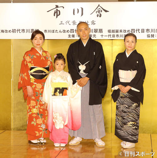 写真に納まる、左から市川ぼたん、堀越麗禾ちゃん、市川海老蔵、市川紅梅（撮影・河田真司）