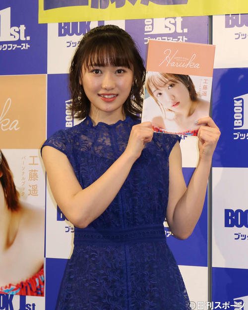 パーソナルブック「Haruka」の発売記念イベントを行った工藤遥