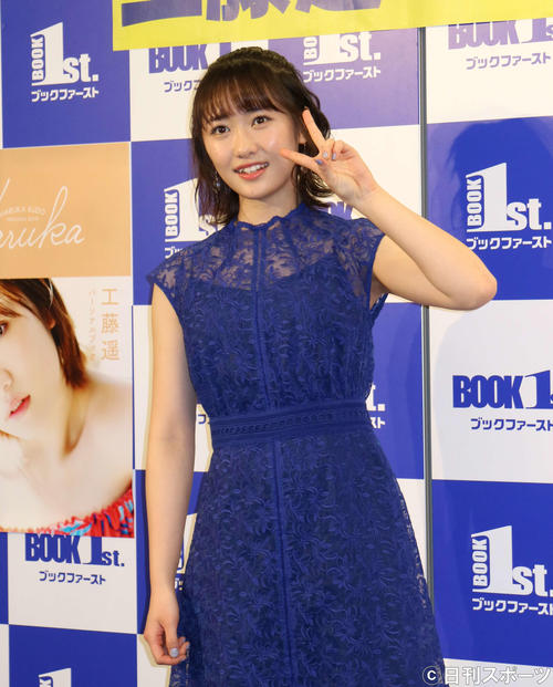 パーソナルブック「Haruka」の発売記念イベントを行った工藤遥