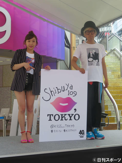 「KISS，TOKYOスペシャルトークイベント」に参加した加護亜依（左）千原徹也氏（撮影・大井義明）