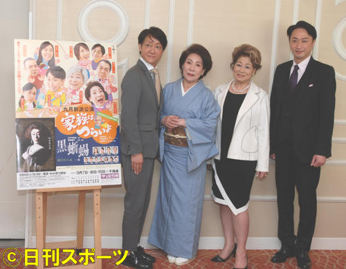 左から河合雪之丞、波乃久里子、水谷八重子、喜多村緑郎（撮影・松浦隆司）