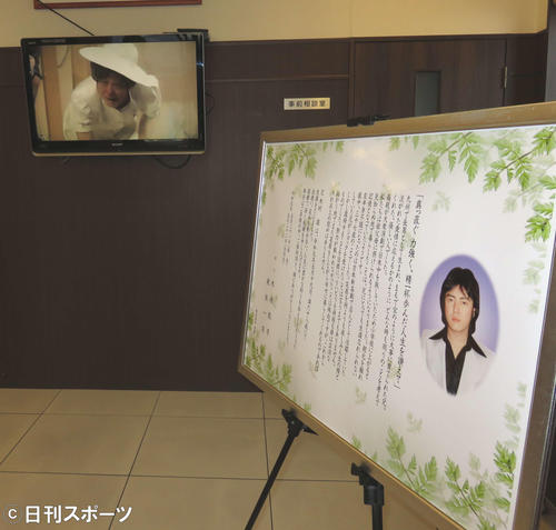 木村進さんの通夜会場に流された往年の映像と、本人が最も気に入っていた写真