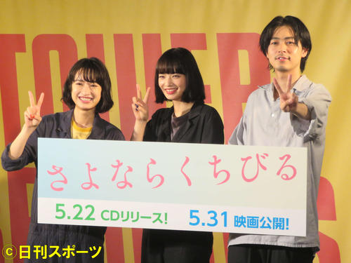 映画「さよならくちびる」のイベントに出席した、左から門脇麦、小松菜奈、成田凌