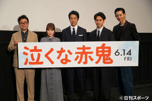 映画「泣くな赤鬼」完成披露試写会に出席した、左から兼重淳監督、川栄李奈、堤真一、柳楽優弥、竜星涼（撮影・遠藤尚子）