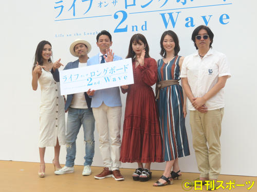映画「ライフ・オン・ザ・ロングボード　2nd　Wave」公開前特別イベントに出席した、左から南美沙、TEE、吉沢悠、馬場ふみか、松原奈祐、喜多一郎監督