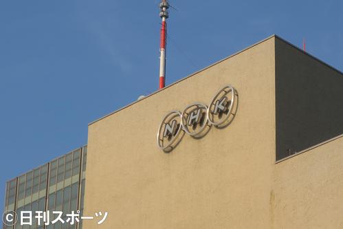 東京・渋谷のＮＨＫ
