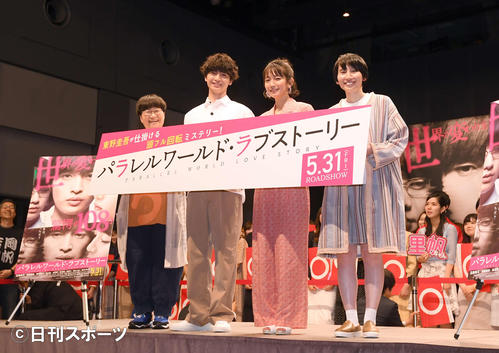 映画「パラレルワールド・ラブストーリー」公開直前イベントで笑顔を見せる、主演のKis－My－Ft2の玉森裕太（左か2人目）。左から近藤榛菜、1人おいて吉岡里帆、箕輪はるか（撮影・たえ見朱実）
