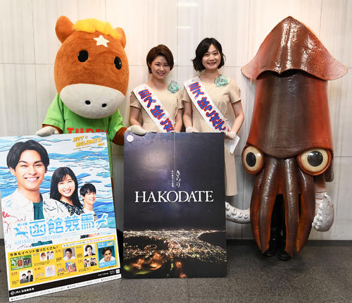 函館競馬のPRをする、左からターフィー、第40代ミスはこだての佐々木彩花さん、伊藤優希さん、イカール星人（撮影・鈴木みどり）