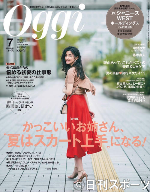 「Oggi　7月号」の表紙に登場した朝比奈彩