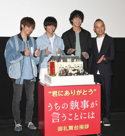 映画「うちの執事が言うことには」舞台あいさつで特製ケーキを前に記念撮影する、左から神宮司勇太、永瀬廉、清原翔、久万真路監督（撮影・酒井清司）
