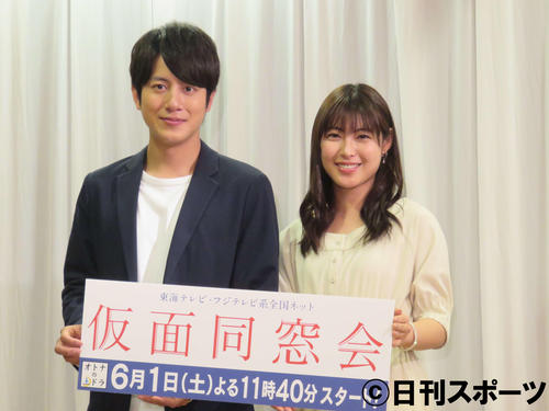 「仮面同窓会」に出演する左から溝端淳平、瀧本美織
