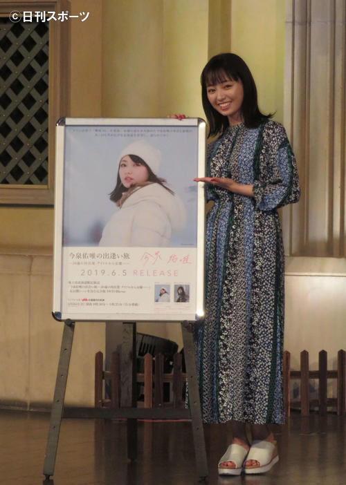 DVD発売記念トークイベントを開催した今泉佑唯（撮影・横山慧）