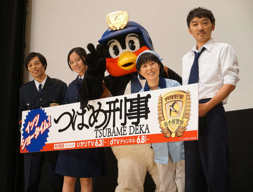 配信ドラマ「つばめ刑事」完成記念先行上映会に出席した、左から石田剛太、工藤綾乃、つば九郎、磯野貴理子、土佐和成（撮影・遠藤尚子）