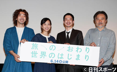 映画「旅のおわり世界のはじまり」の完成披露試写会で写真に納まる、左から柄本時生、前田敦子、加瀬亮、黒沢清監督（撮影・丹羽敏通）