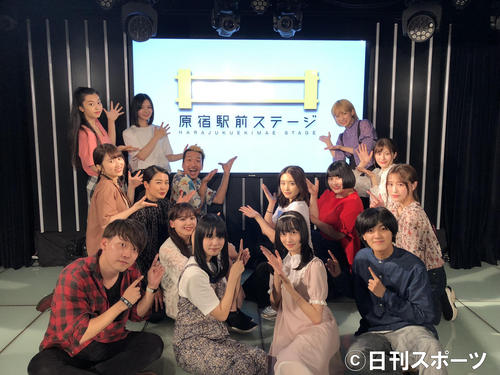 原宿駅前ステージでの公演開催を発表した劇団4ドル50セント（撮影・横山慧）