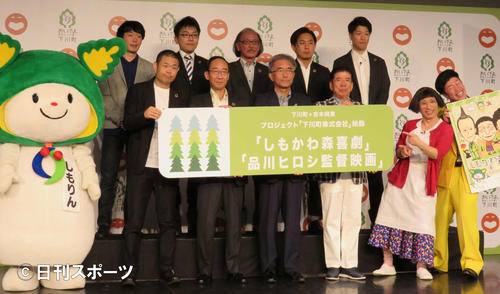 吉本興業と北海道下川町の連携発表会見に出席した（前列左から）品川ヒロシ、外務省関西大使の山本条太氏、下川町の谷一之町長、西川きよし、すっちー、吉田裕ら＝大阪市中央区（撮影・村上久美子）