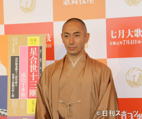 「七月大歌舞伎」の取材会に出席した市川海老蔵