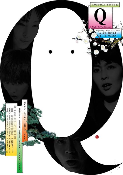 「Q」のロゴ