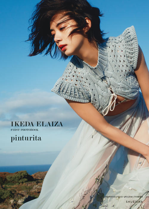 写真集「pinturita」が発売初週でオリコン週間BOOKランキングで1位を獲得した池田エライザ
