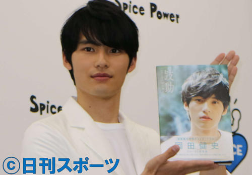 写真集のイベントを行った岡田健史
