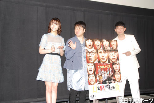 舞台あいさつに登壇した山谷花純、井上裕介、石田明（撮影・松浦隆司）