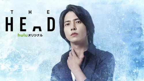 Huluのドラマ「THE　HEAD」に出演が決まった山下智久